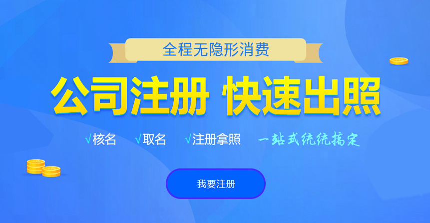 抚远悦旭注册公司网