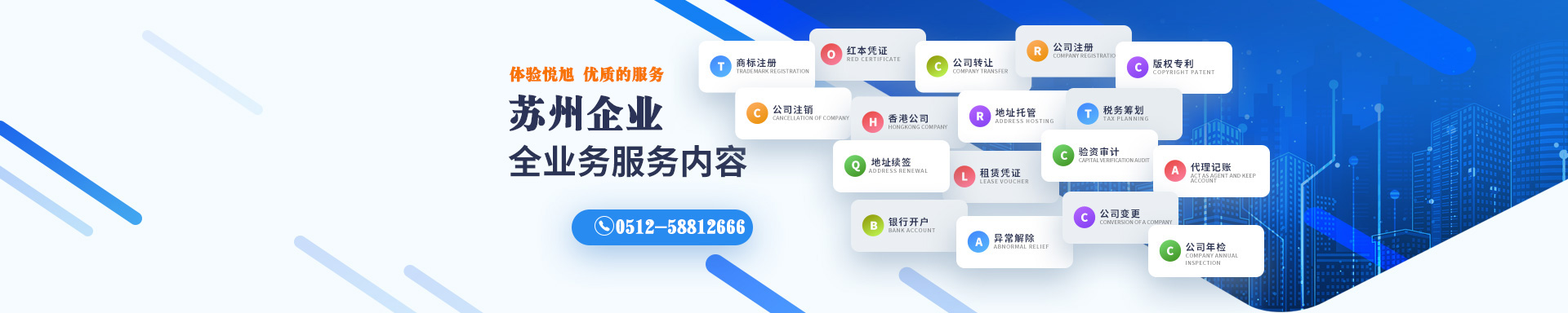 抚远悦旭注册公司网