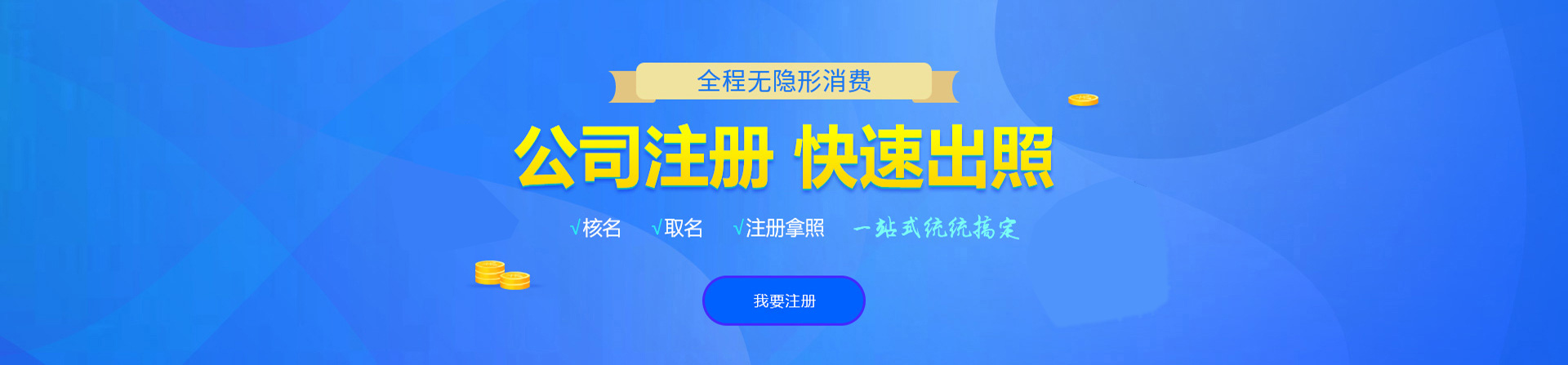 抚远注册公司网